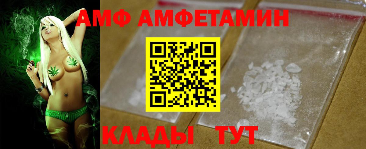 АМФЕТАМИН 97% Коломна