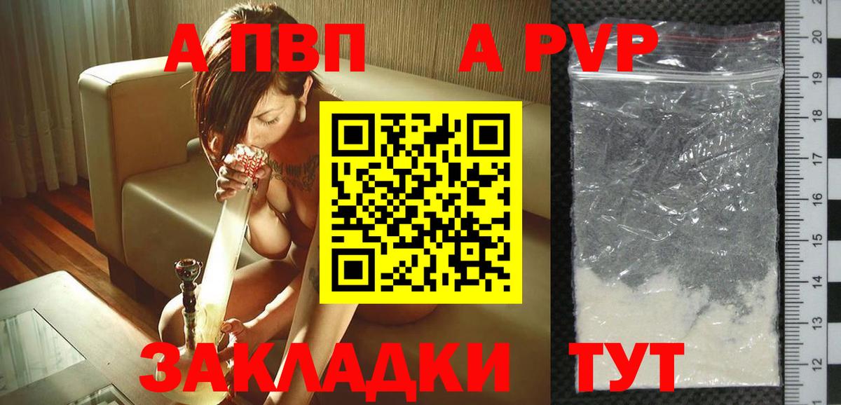 Коломна  А ПВП СК КРИС  Alfa_PVP кристаллы  А ПВП Соль  Вход с VPN 