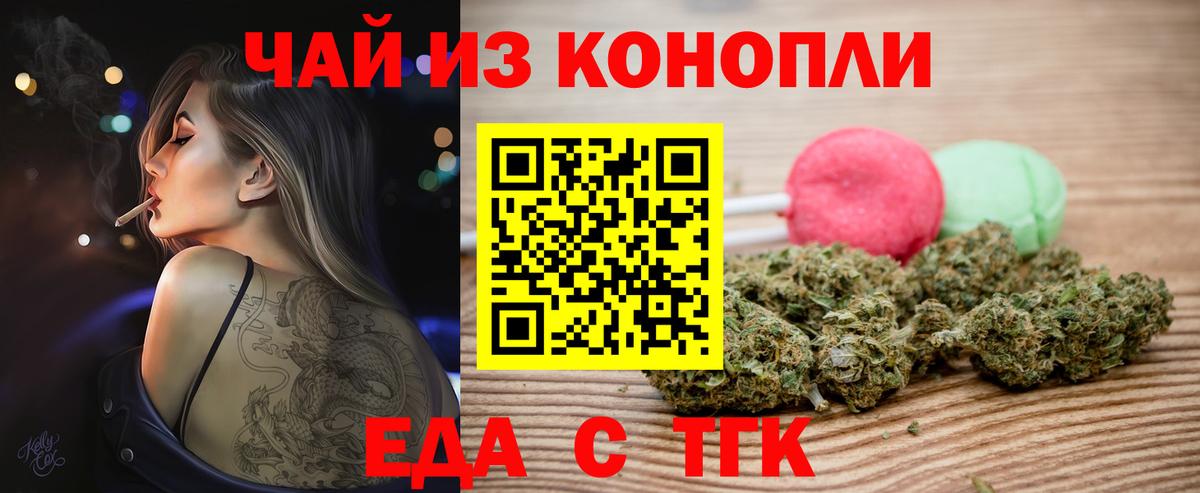 Печенье с ТГК марихуана  Вход с VPN  Коломна 