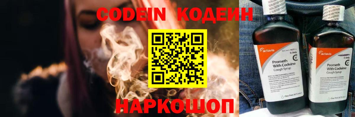 Кодеиновый сироп Lean напиток Lean (лин)  Кодеиновый сироп Lean напиток Lean (лин)  Вход с VPN  Коломна 