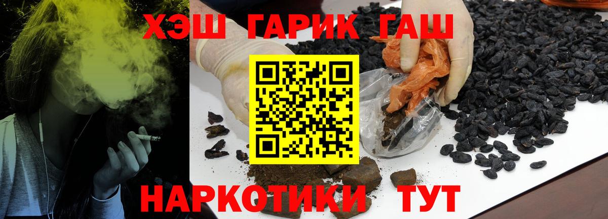 Гашиш гарик  Вход с VPN  Коломна 