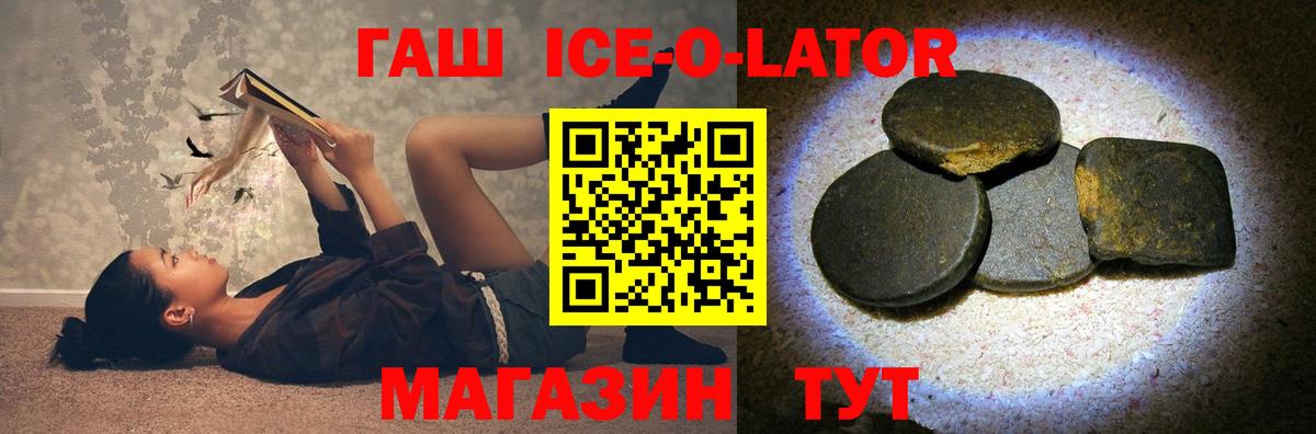 Гашиш 40% ТГК Коломна