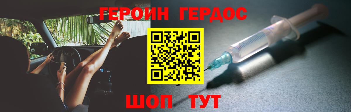 Героин Афган  Вход с VPN  Коломна 