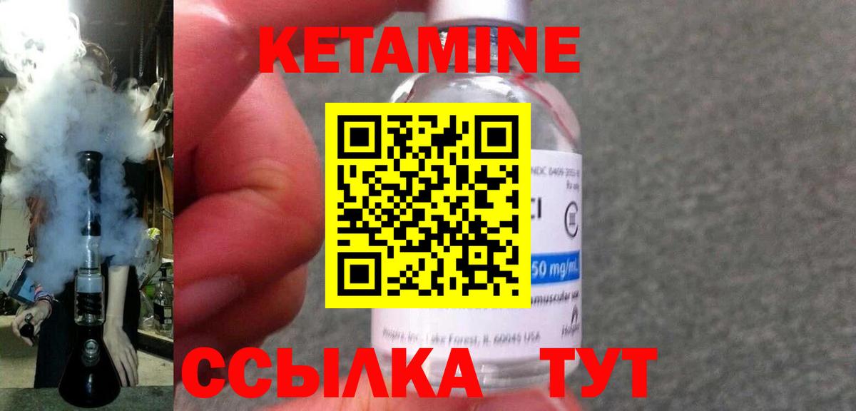 Кетамин ketamine  Кетамин VHQ  Коломна  Вход с VPN 