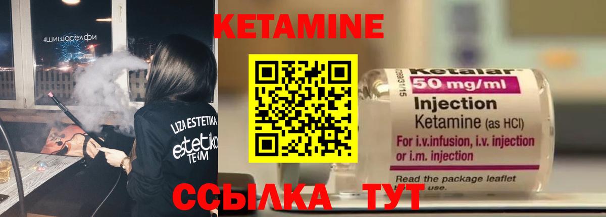 КЕТАМИН ketamine Коломна