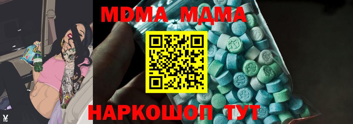 Коломна  МДМА  Вход с VPN  МДМА молли 