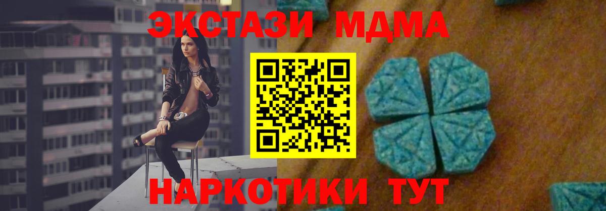 MDMA VHQ Коломна