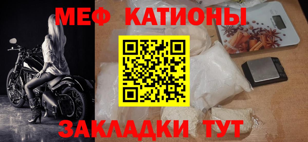 МЯУ-МЯУ  Вход с VPN  Меф  МЕФ кристаллы  Меф мяу мяу  Коломна 