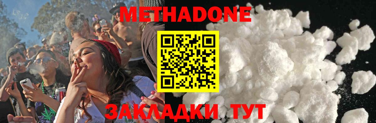Коломна  МЕТАДОН VHQ  Вход с VPN 