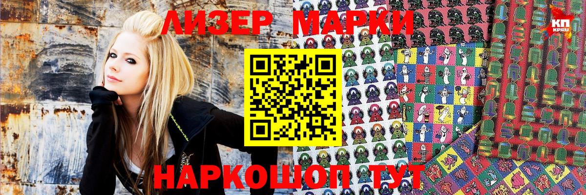 Марки N-bome 1,8мг Коломна