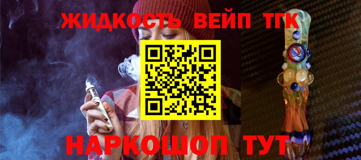 Коломна  Дистиллят ТГК концентрат  Вход с VPN 